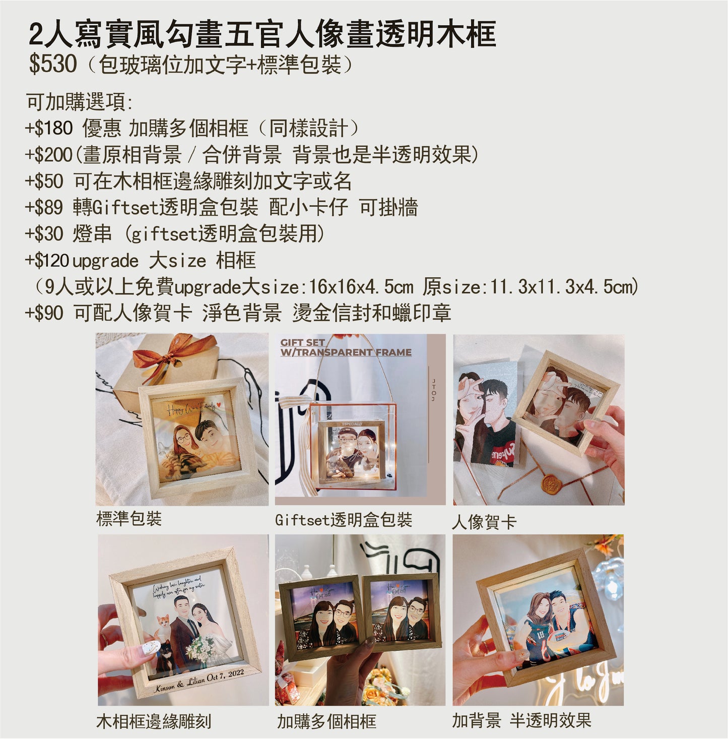 榮休/FAREWELL 寫實風勾畫五官 人像畫透明木框