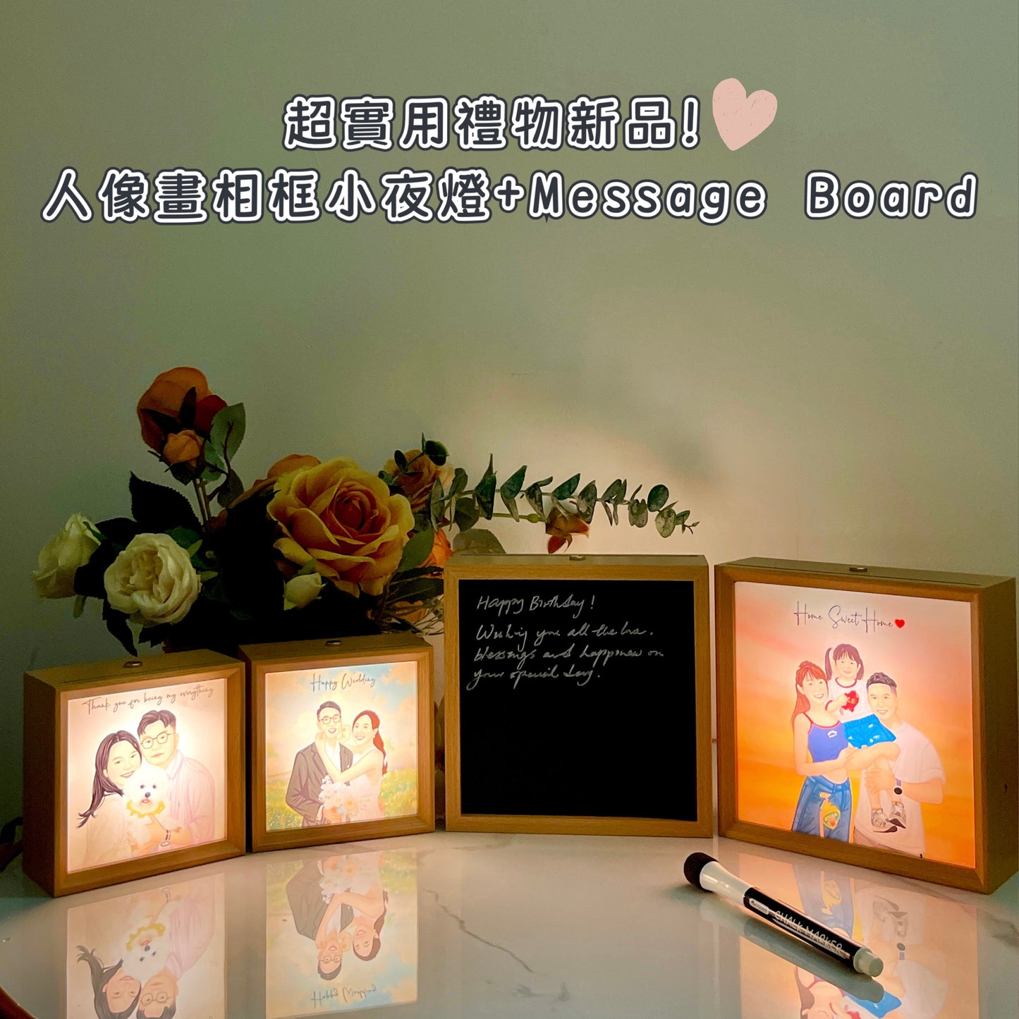 家庭照 人像畫相框小夜燈Message Gift box