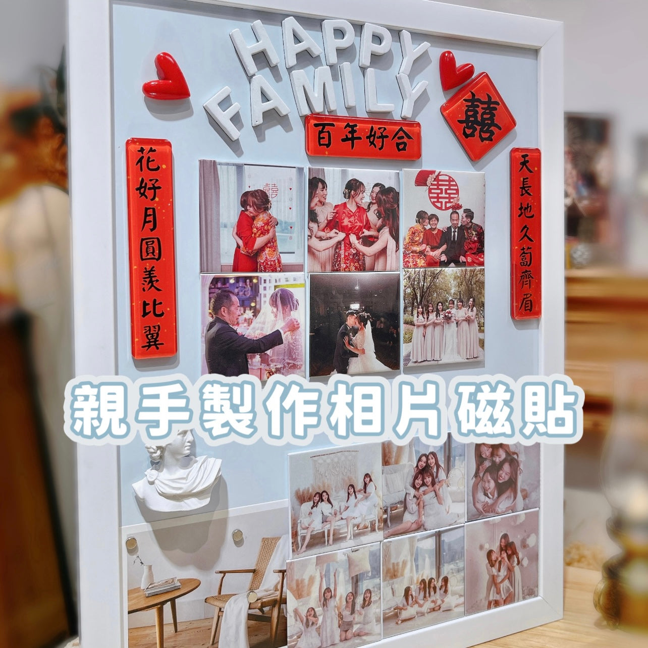 獨一無二的6個相片磁貼套裝