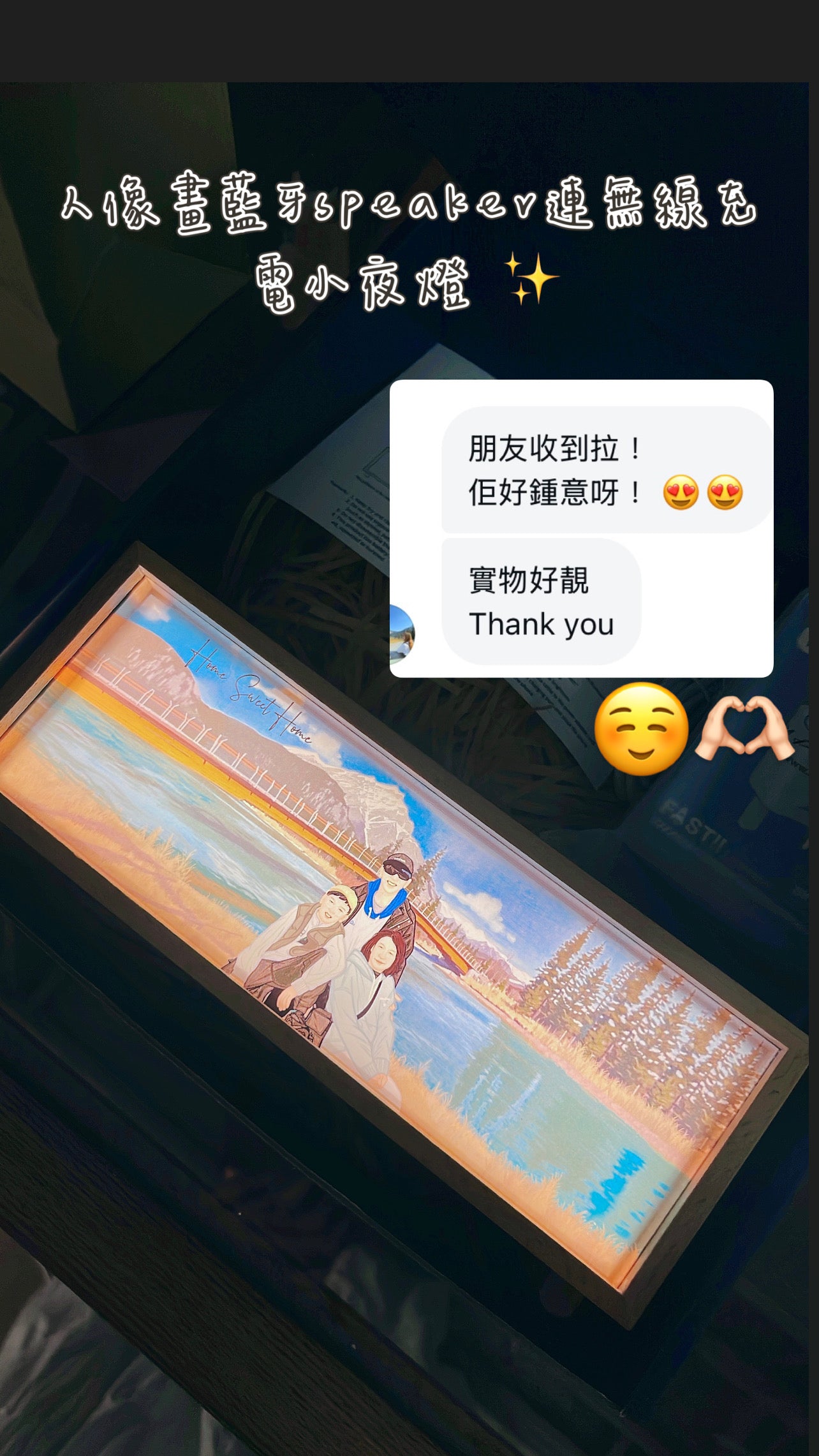 家庭照人像畫藍牙speaker連無線充電小夜燈