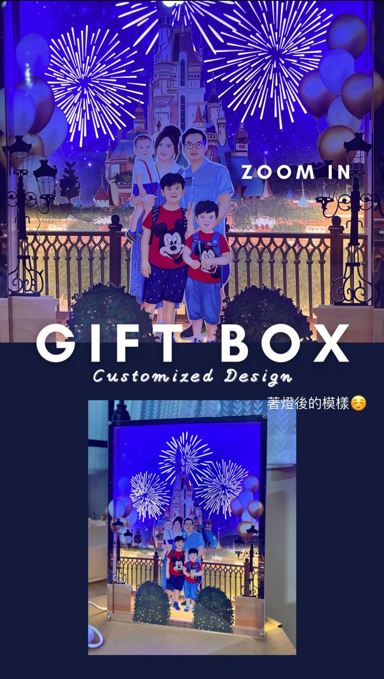 家庭照 立體人像畫設計 城堡星空煙花夜景盒 3D GIFT BOX