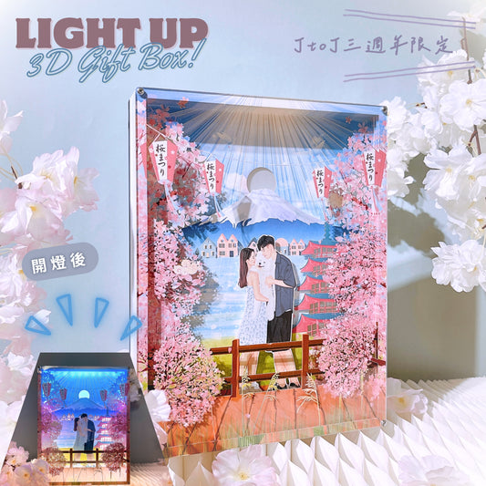 立體人像畫設計 櫻花盛開佈景盒3D GIFT BOX