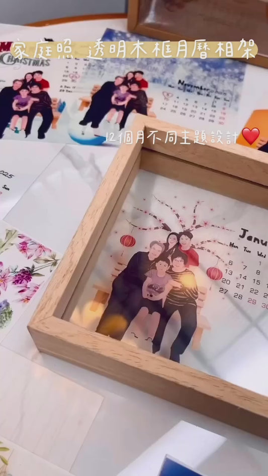 透明人像畫設計木框月曆相架