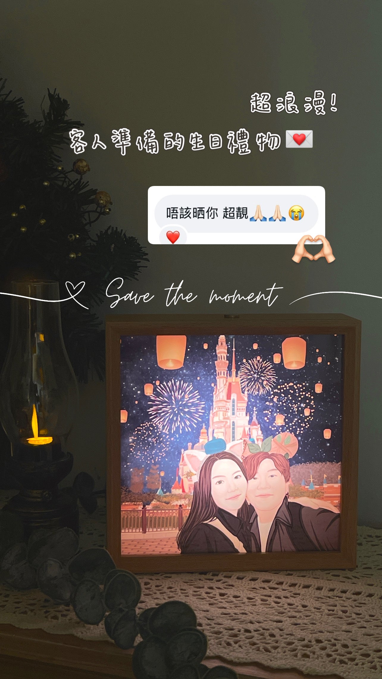 人像畫相框小夜燈Message Gift box