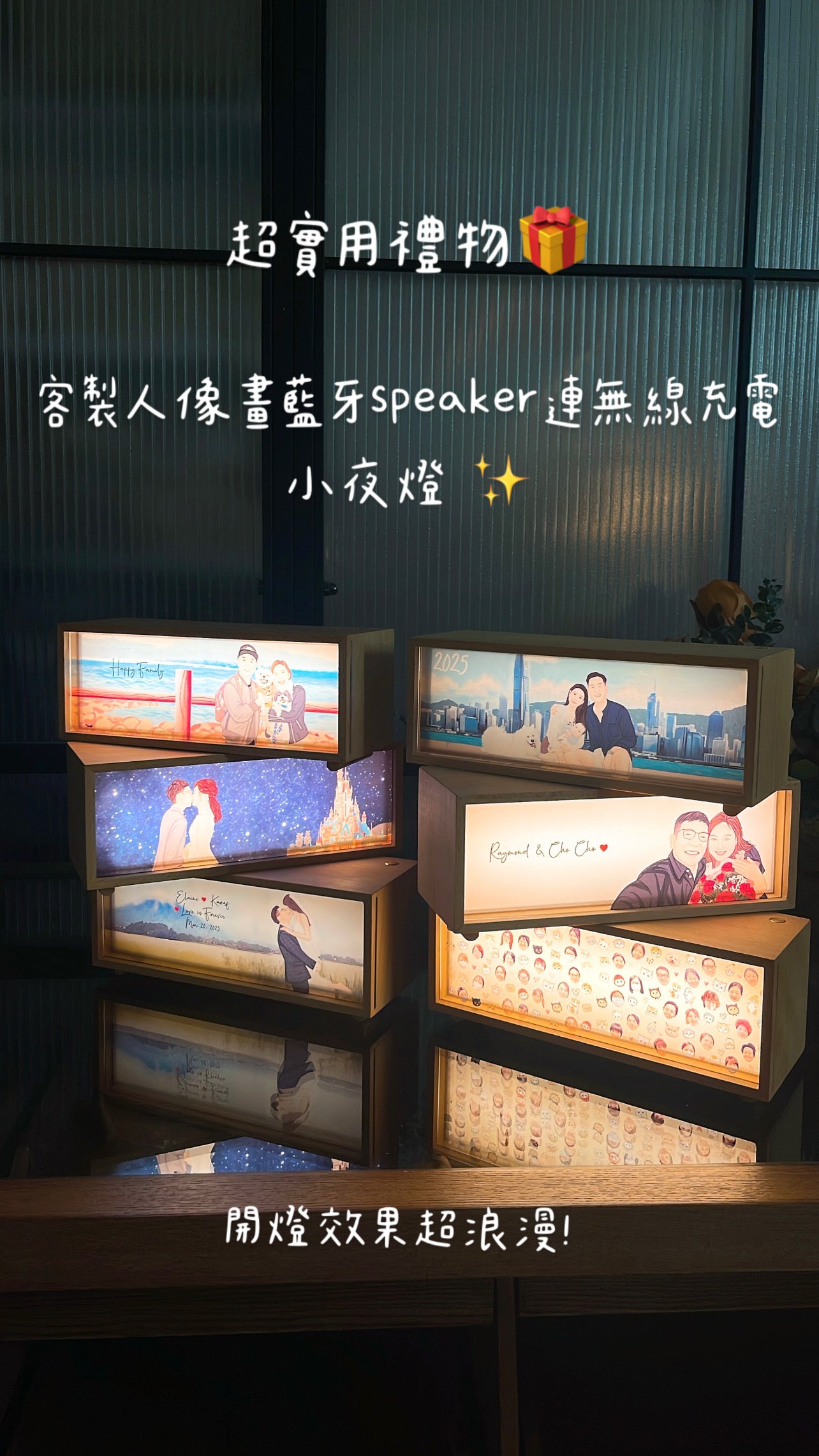 客製人像畫藍牙speaker連無線充電小夜燈