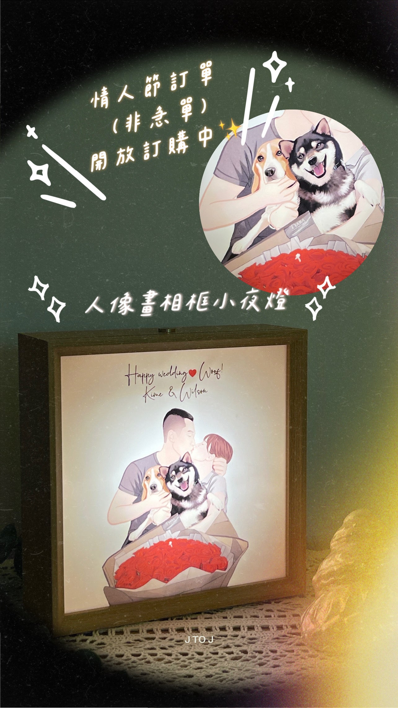 人像畫相框小夜燈Message Gift box