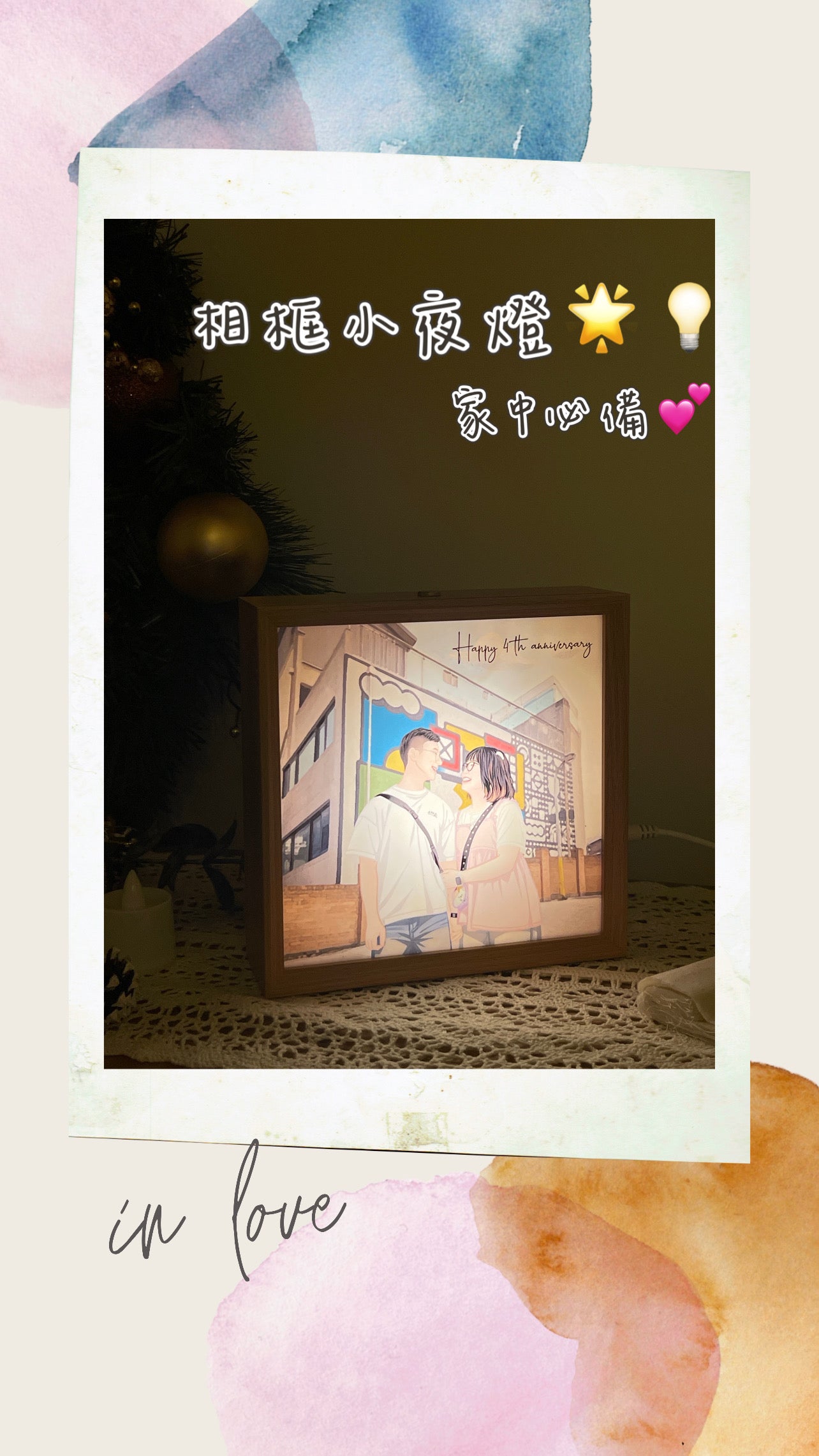 人像畫相框小夜燈Message Gift box