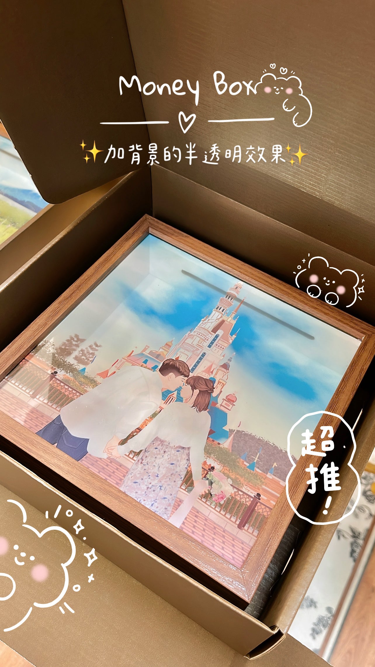 <半透明效果>客製人像畫回憶盒子/Money Box錢罌