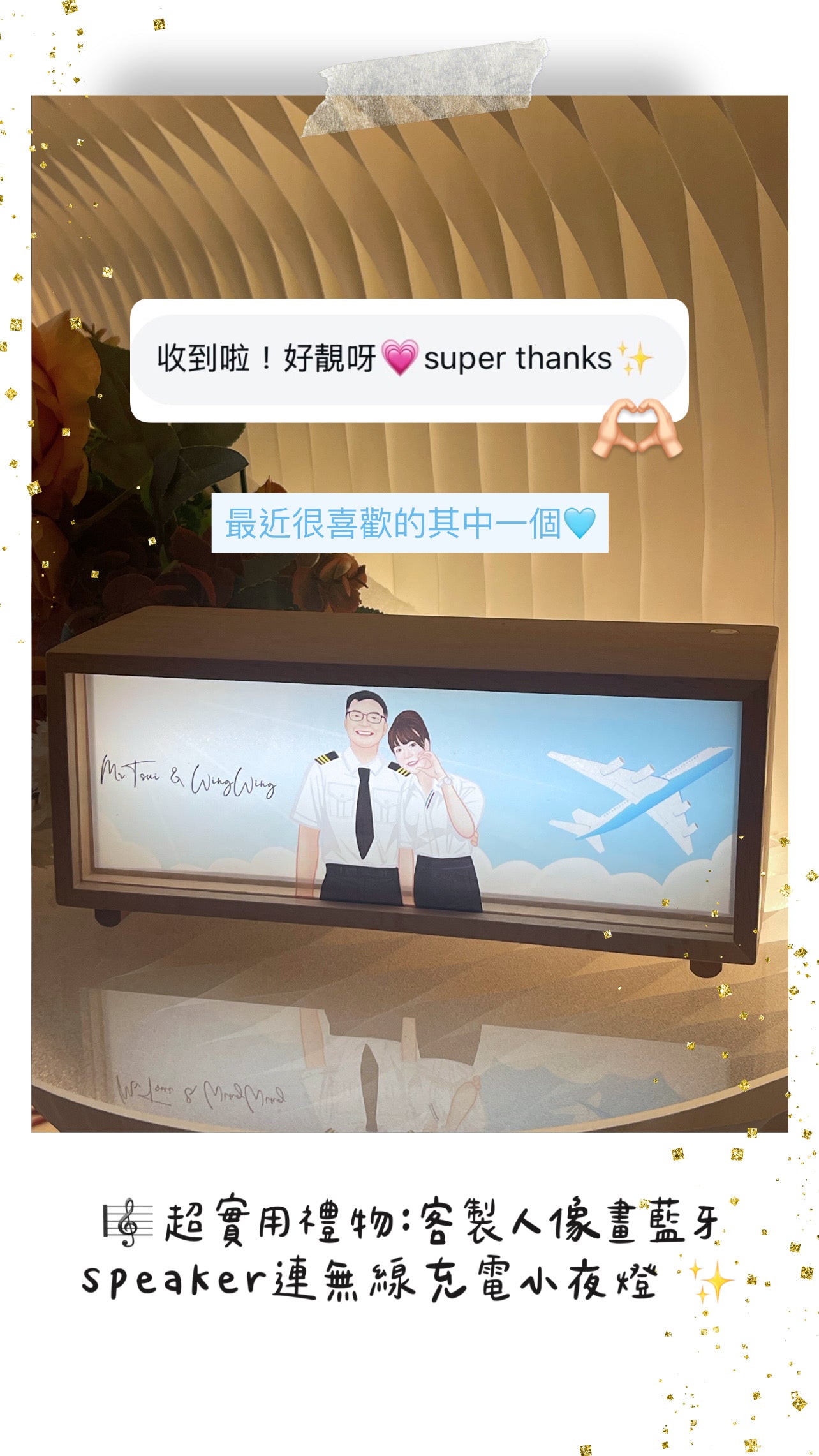 人像畫藍牙speaker連無線充電小夜燈