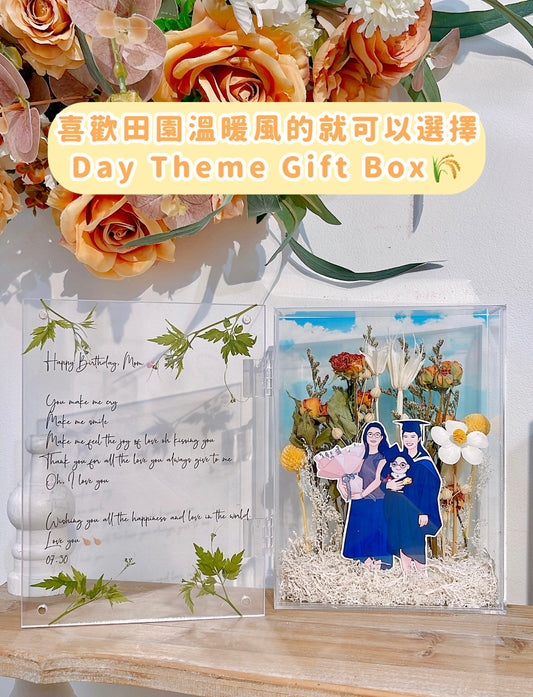 畢業主題 人像畫日光主題Gift Box