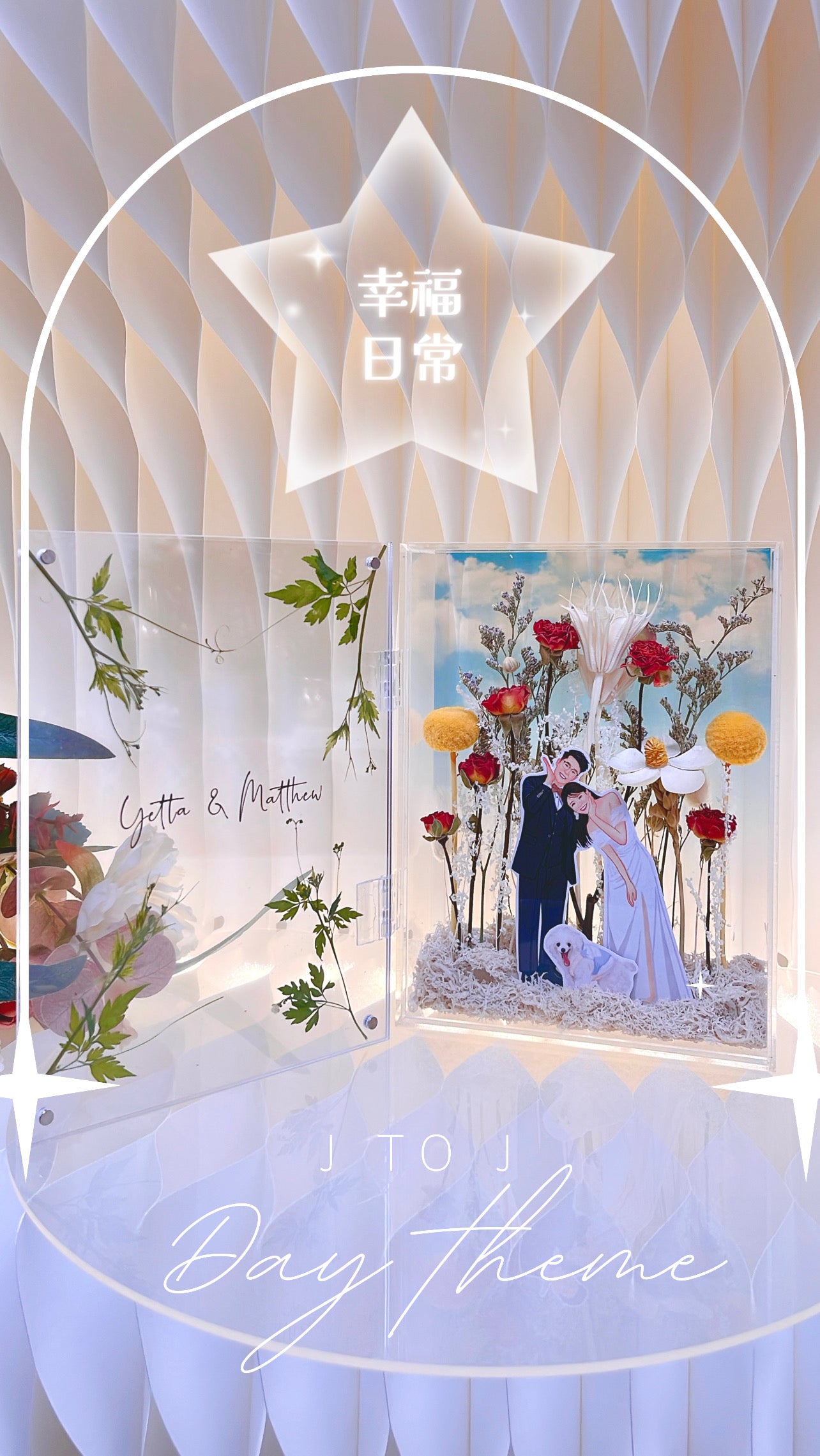 結婚禮物 人像畫日光主題Gift Box