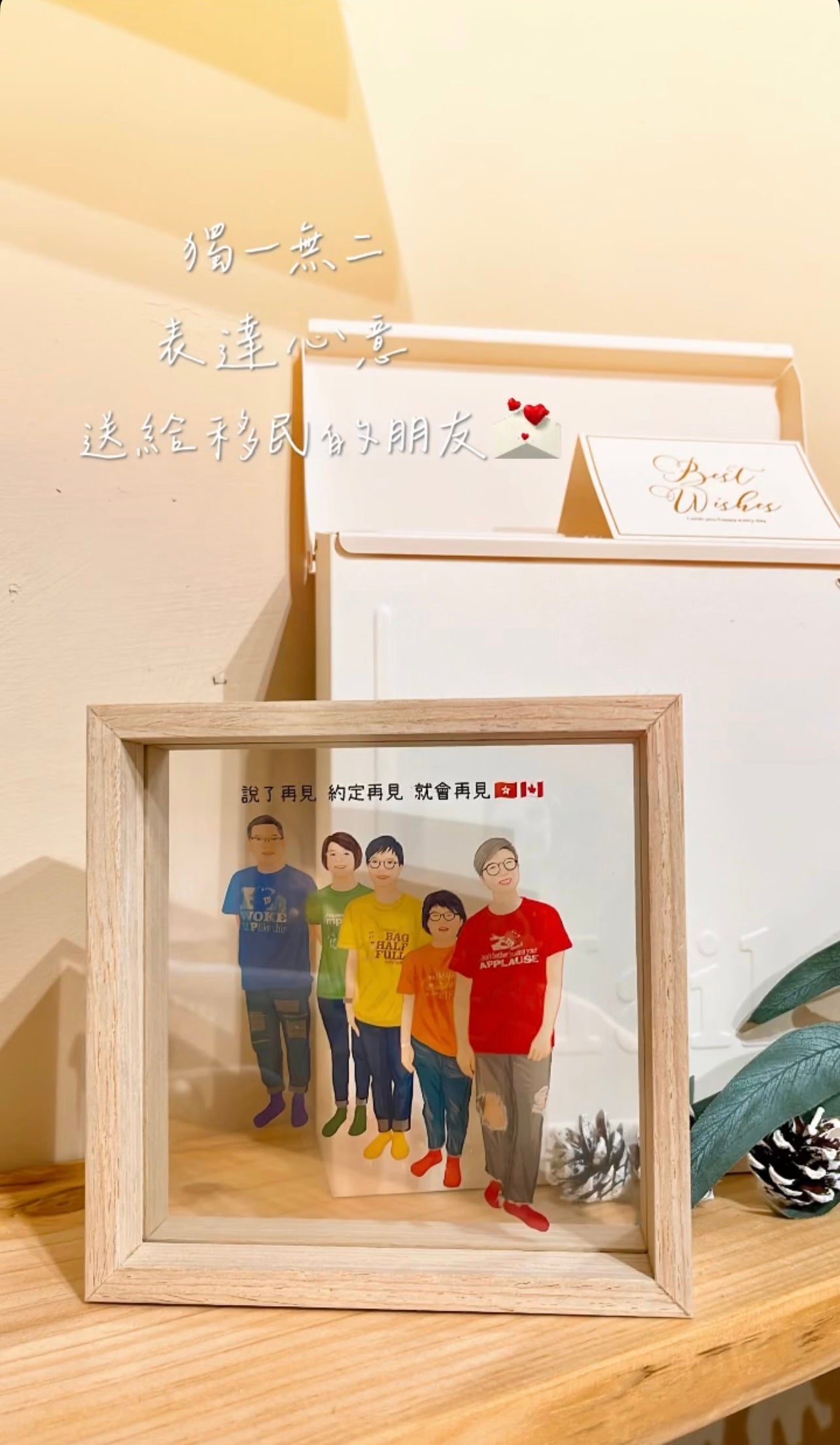 移民禮物 寫實風勾畫五官 人像畫透明木框