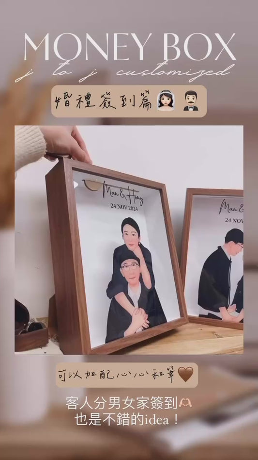 人像畫回憶盒子/婚禮簽到盒子